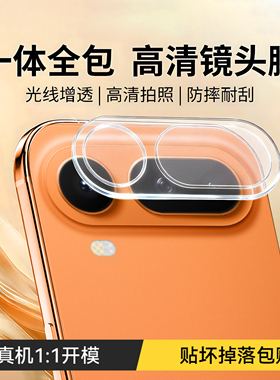 适用荣耀Magic8 Pro Air镜头膜Magic8Pro Air摄像头保护膜Magic8ProAir手机后置贴膜相机钢化膜后膜新款背膜