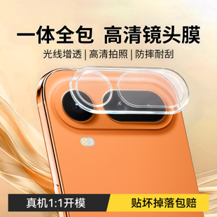 适用荣耀Magic8 Pro Air镜头膜Magic8Pro Air摄像头保护膜Magic8ProAir手机后置贴膜相机钢化膜后膜新款背膜