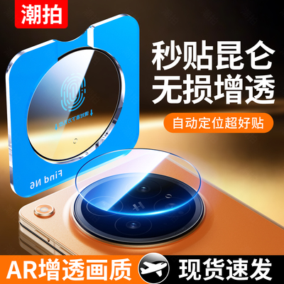 适用OPPO Find N6镜头膜oppofindn6手机摄像头保护盖findn6全覆盖折叠屏后置钢化膜find相机外屏背膜贴膜定位