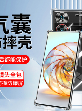 适用努比亚Z60Ultra手机壳z60u新款全包防摔nubia硅胶透明超薄男z6oultra保护套至尊版外壳气囊软套护镜头