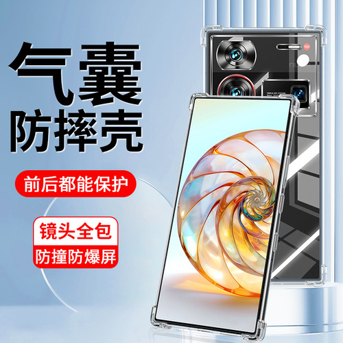 适用努比亚Z60Ultra手机壳