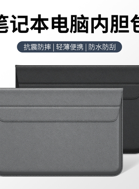 适用华硕天选2plus内胆包飞行堡垒9笔记本8/7/6/5代无畏pro14电脑包a豆14s收纳包15寸adolbook保护包asus通用