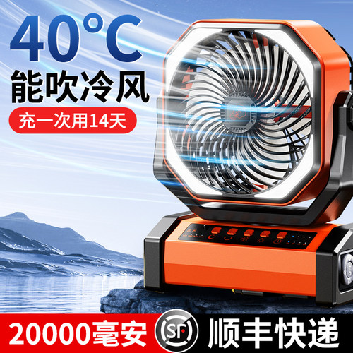 户外露营充电电风扇超长续航usb制冷车载空调大冷风力超强力2024新款夏天降温神器小型无线电池驱蚊喷雾款