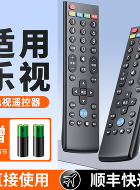 适用Letv乐视超级电视遥控器万能通用款全部型号39键超3 超4语音 S40 S50air S40air X55 X40S X43 50 55潮拍