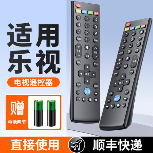 【天猫热销】适用乐视电视遥控器