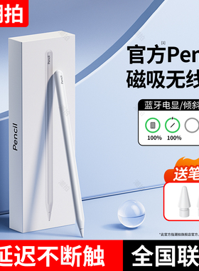 适用苹果applepencil二代电容笔apple pencil一代ipad11代10触控笔air7/6平板触屏ipencil平替Pro手写笔mini7