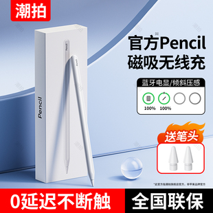 适用苹果applepencil二代电容笔apple 6平板触屏ipencil平替Pro手写笔mini7 pencil一代ipad11代10触控笔air7