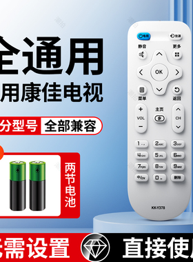 适用KONKA/康佳电视机遥控器KKTV专用万能通用Y345全部KK-Y378遥控制器KK-Y354 Y378A 50 55 65寸智能遥控板