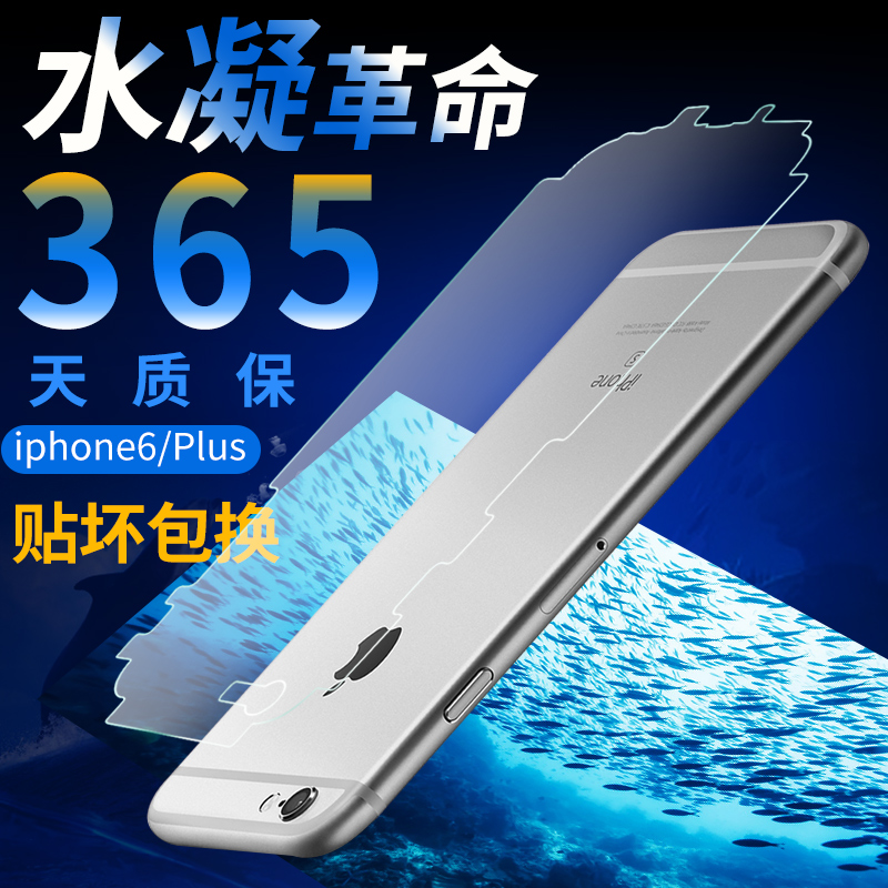 iPhone6 plusË®ÄýĤƻ¹û6¸Ö»¯ÈíĤ6plusÊÖ»úǰºóÈ«ÆÁ6splus±³Ä¤Ìù6sp¿¹À¶¹â·ÀÖ¸ÎÆ5.5´ç6p¸ßÇå͸Ã÷4.7±£»¤Ä¤