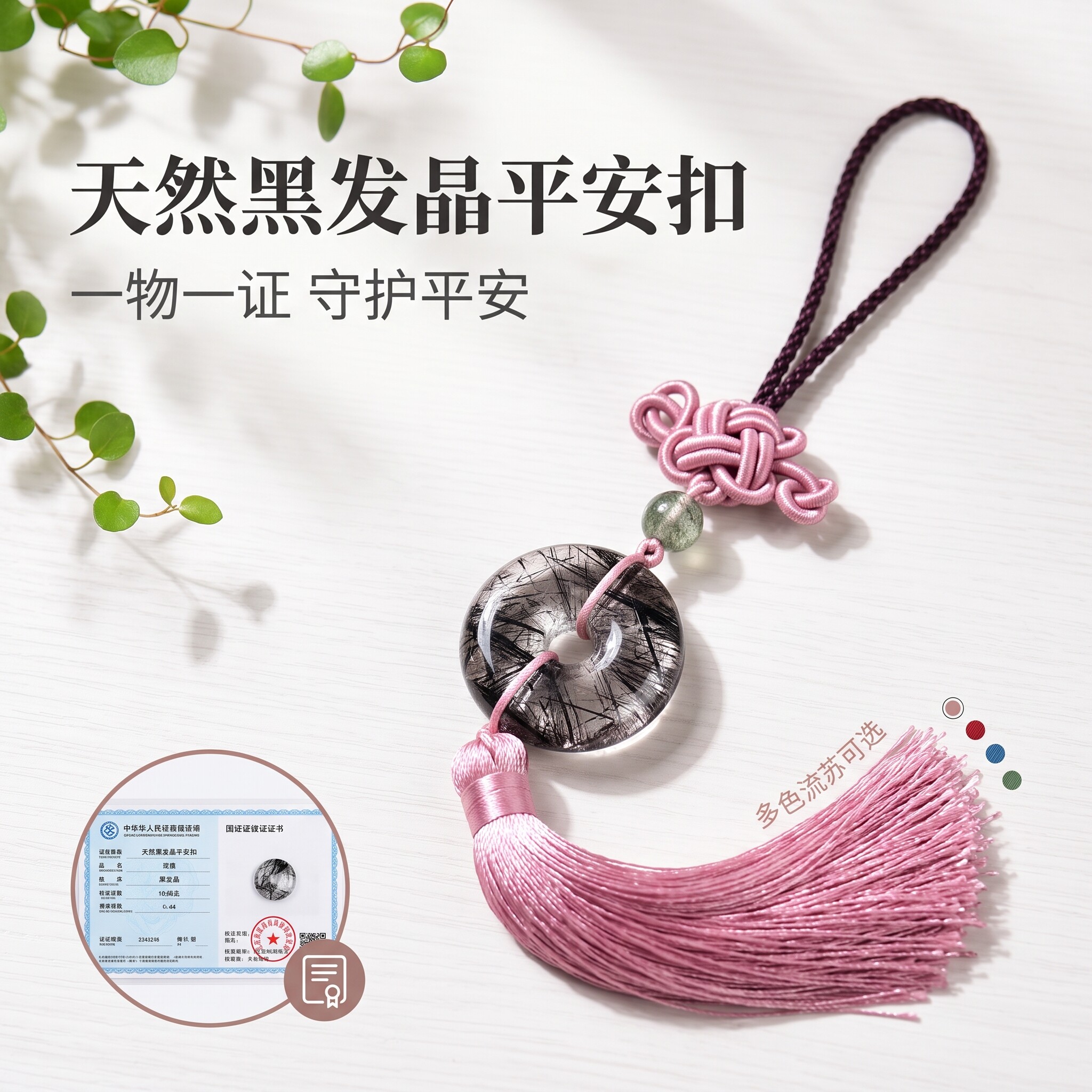 甄选原生态黑发晶精工打磨
