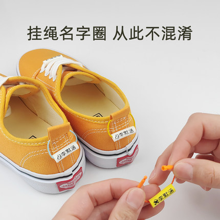 幼儿园姓名贴名字圈防水鞋子标签儿童入园准备用品挂牌挂绳名字环