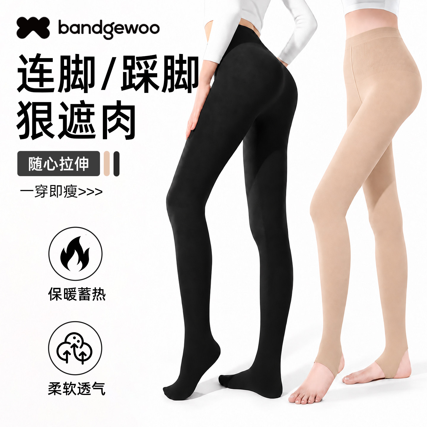 阪织屋连裤袜女2026秋冬光腿神器加厚保暖踩脚打底袜修身黑色裤袜