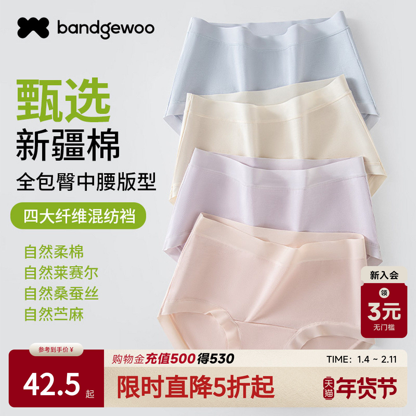 阪织屋26新品中腰加长裆轻薄不夹臀内裤小清新多色女士三角裤,女士内衣/男士内衣/家居服,女三角裤,淘宝优惠券,粉丝福利购,淘宝优惠卷