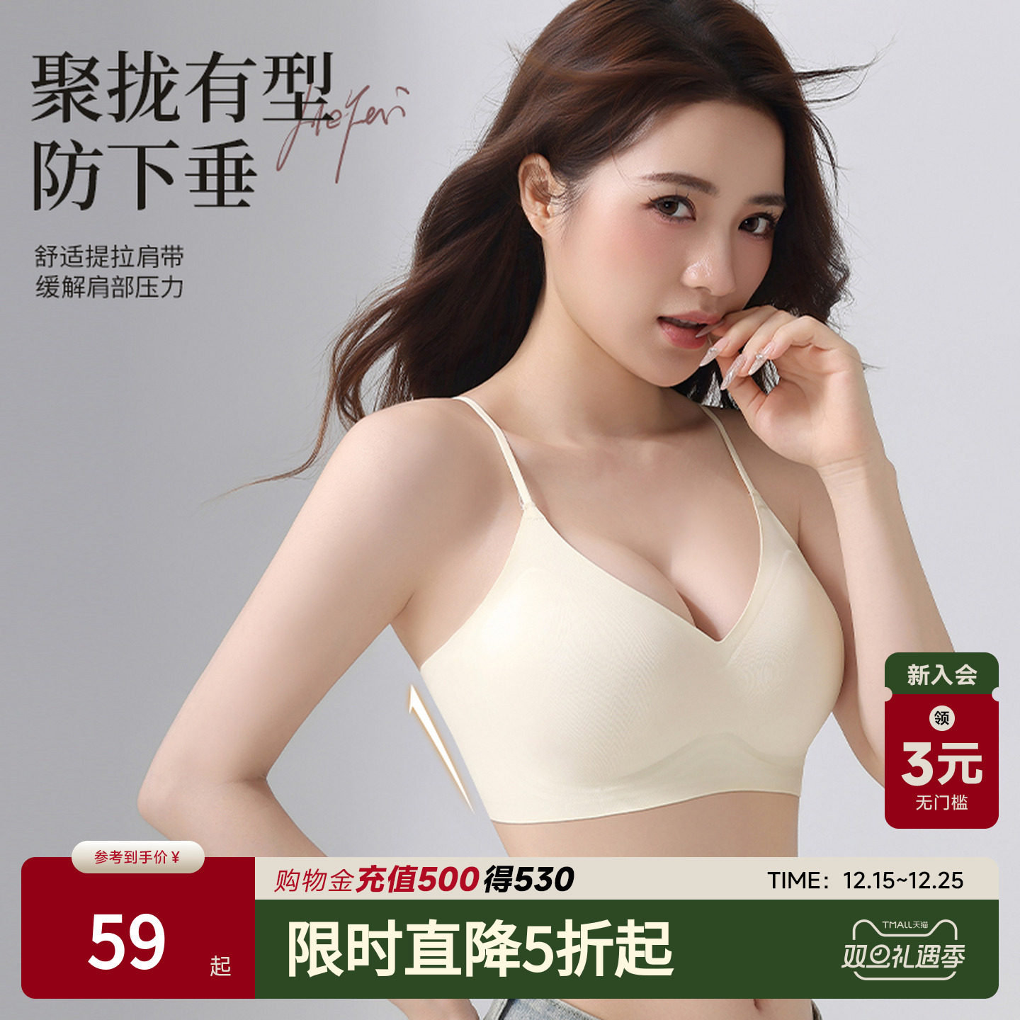 阪织屋无痕聚拢内衣女背扣式