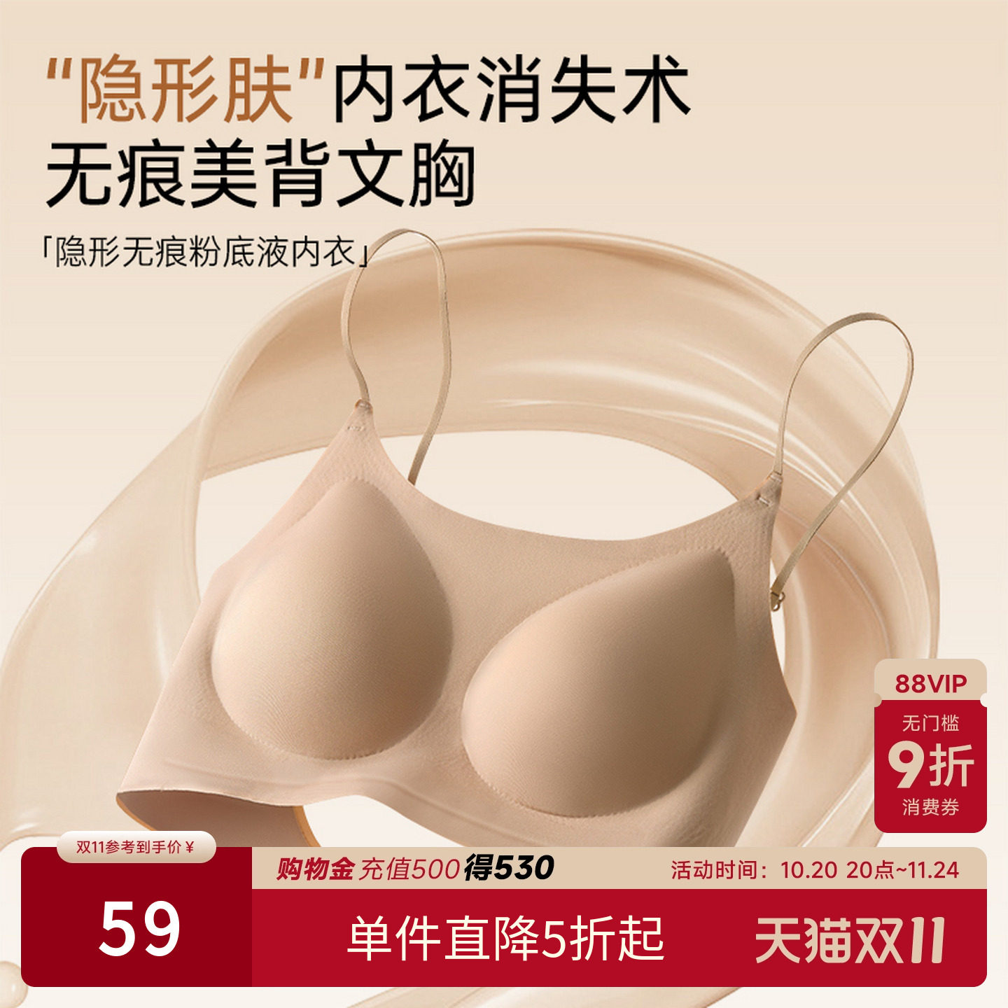 阪织屋粉底液文胸肉色肤色隐形大U美背软支撑细肩带内衣