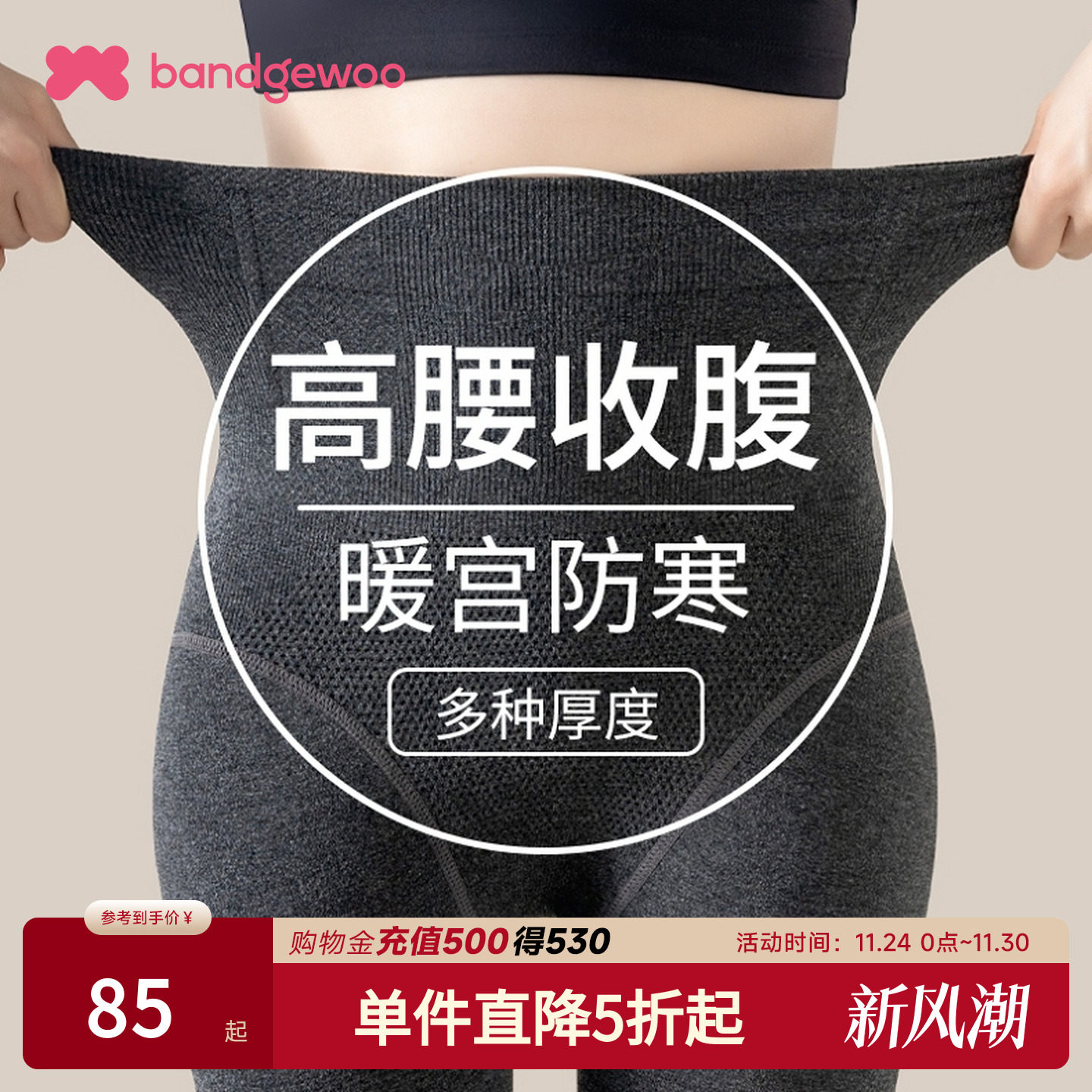 阪织屋鱼骨高腰收腹分段压力瘦腿春秋冬季加厚不掉裆打底裤连裤袜