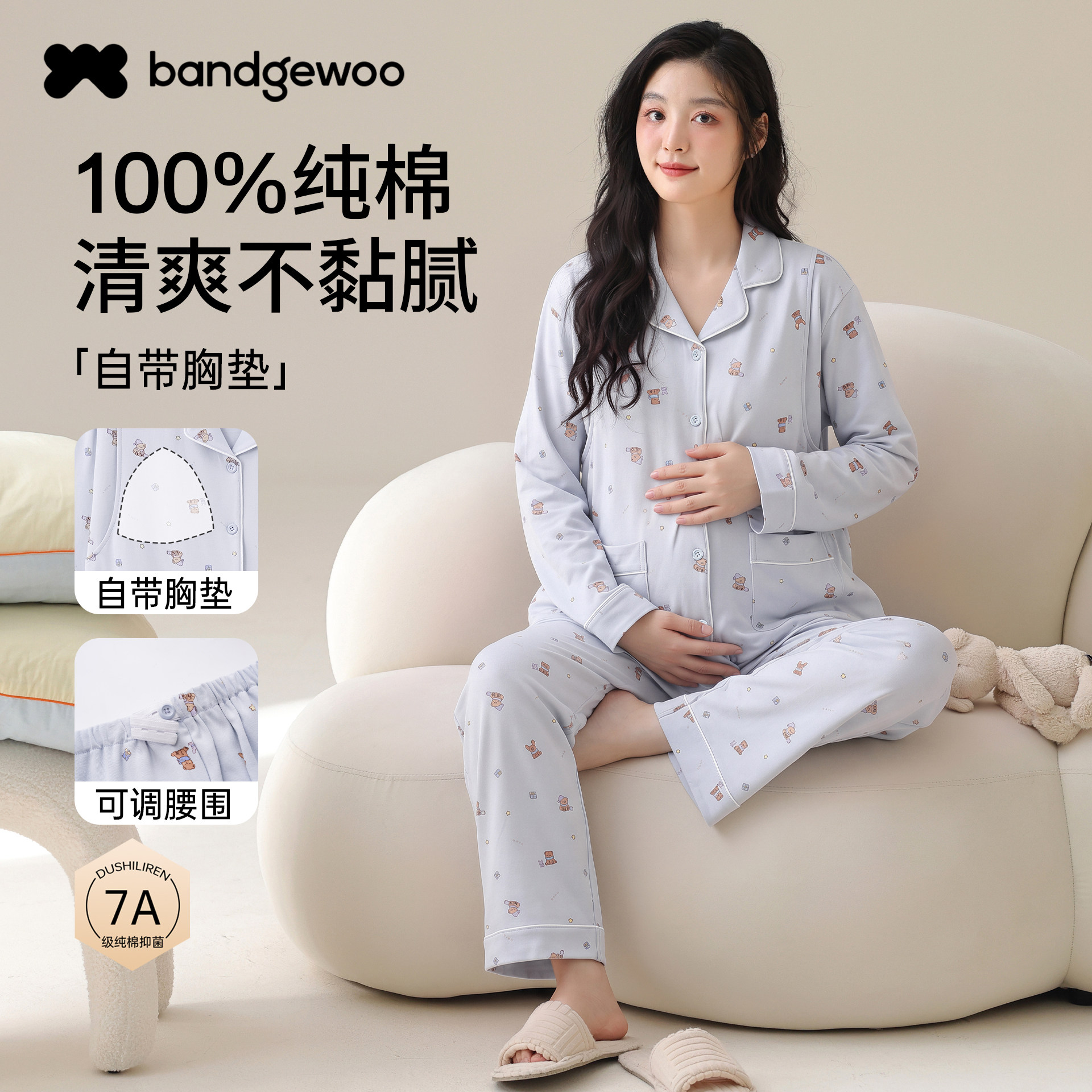 阪织屋纯棉带胸垫睡衣女长袖长裤开衫哺乳家居服套装可调腰围