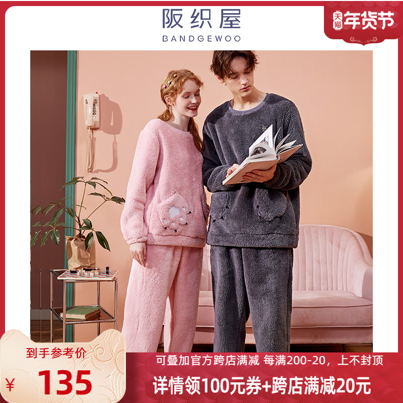 阪织屋情侣睡衣女冬舒棉绒居家服熊爪口袋加绒男士家居服男睡衣