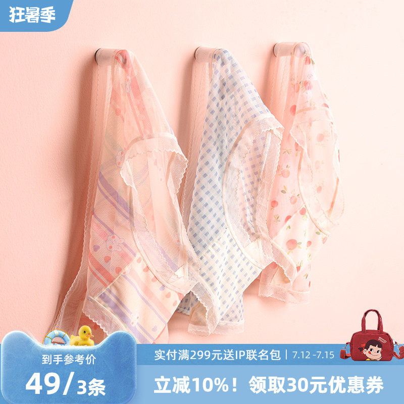 阪织屋内裤女夏季无痕弹性薄款亲肤透气无感纱柔软呵护女士三角裤
