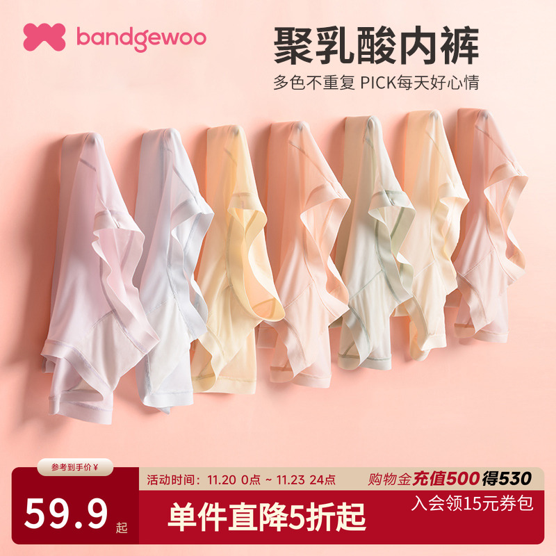 7条礼盒装聚乳酸女士内裤四季款