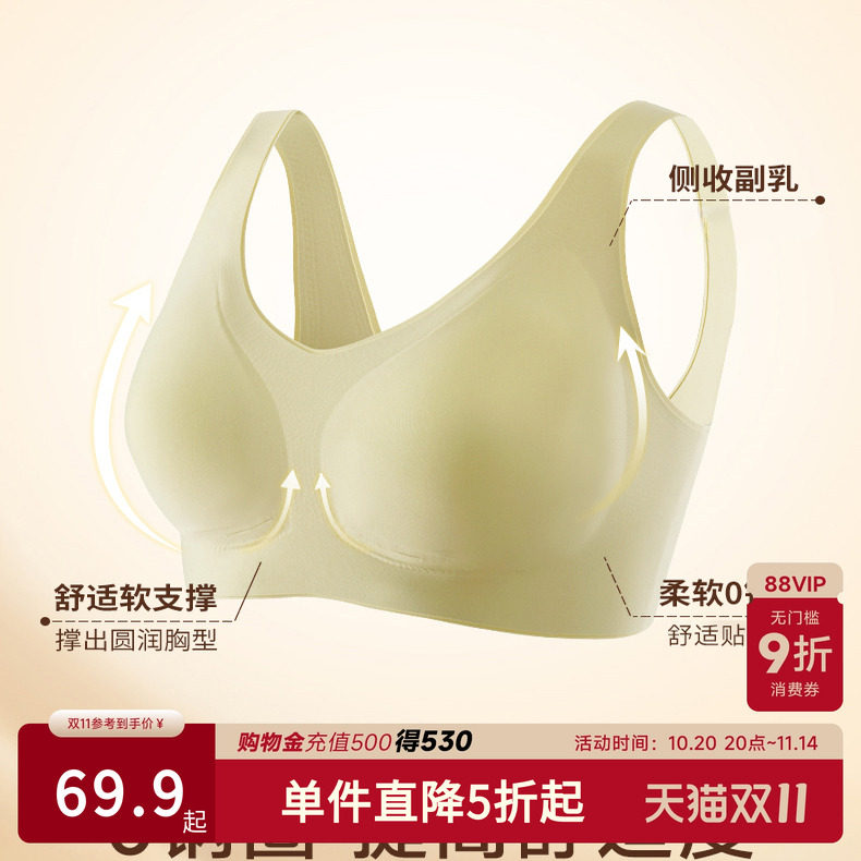 阪织屋无钢圈无痕美背文胸宽肩带软支撑轻薄舒适背心式内衣女