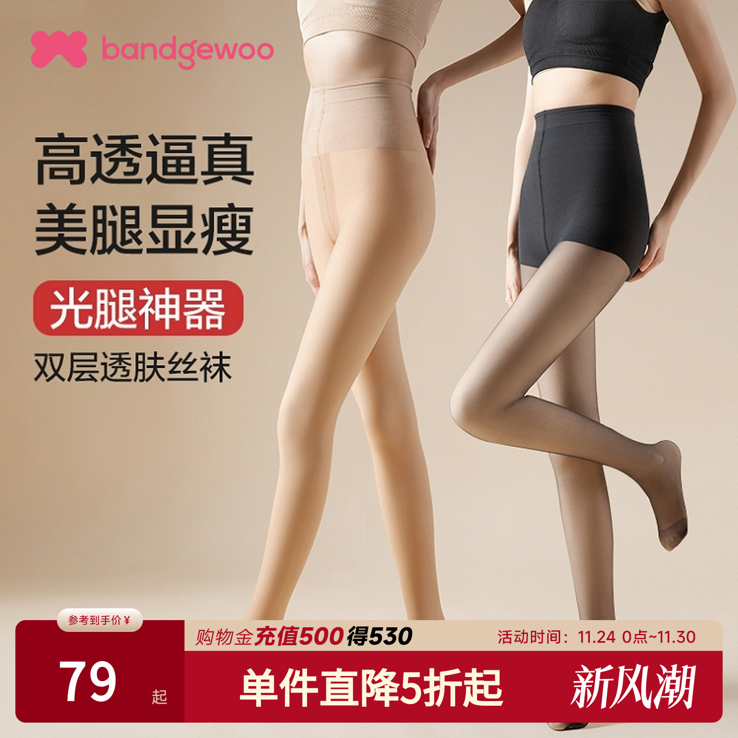 阪织屋高腰收腹双层光腿神器秋冬加厚不掉裆打底裤裸感自然连裤袜