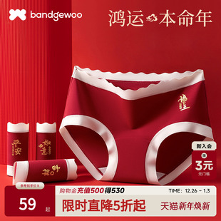 脚不挑体型不夹臀 无痕裤 阪织屋2025冬新品 新年鸿运中腰加长裆内裤