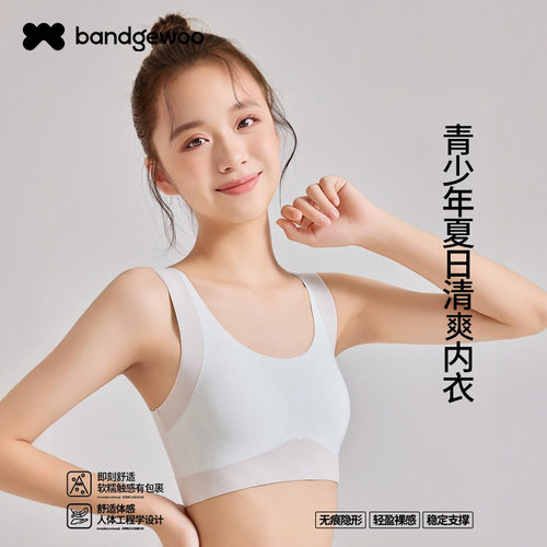 阪织屋轻薄透气隐形无痕少女文胸