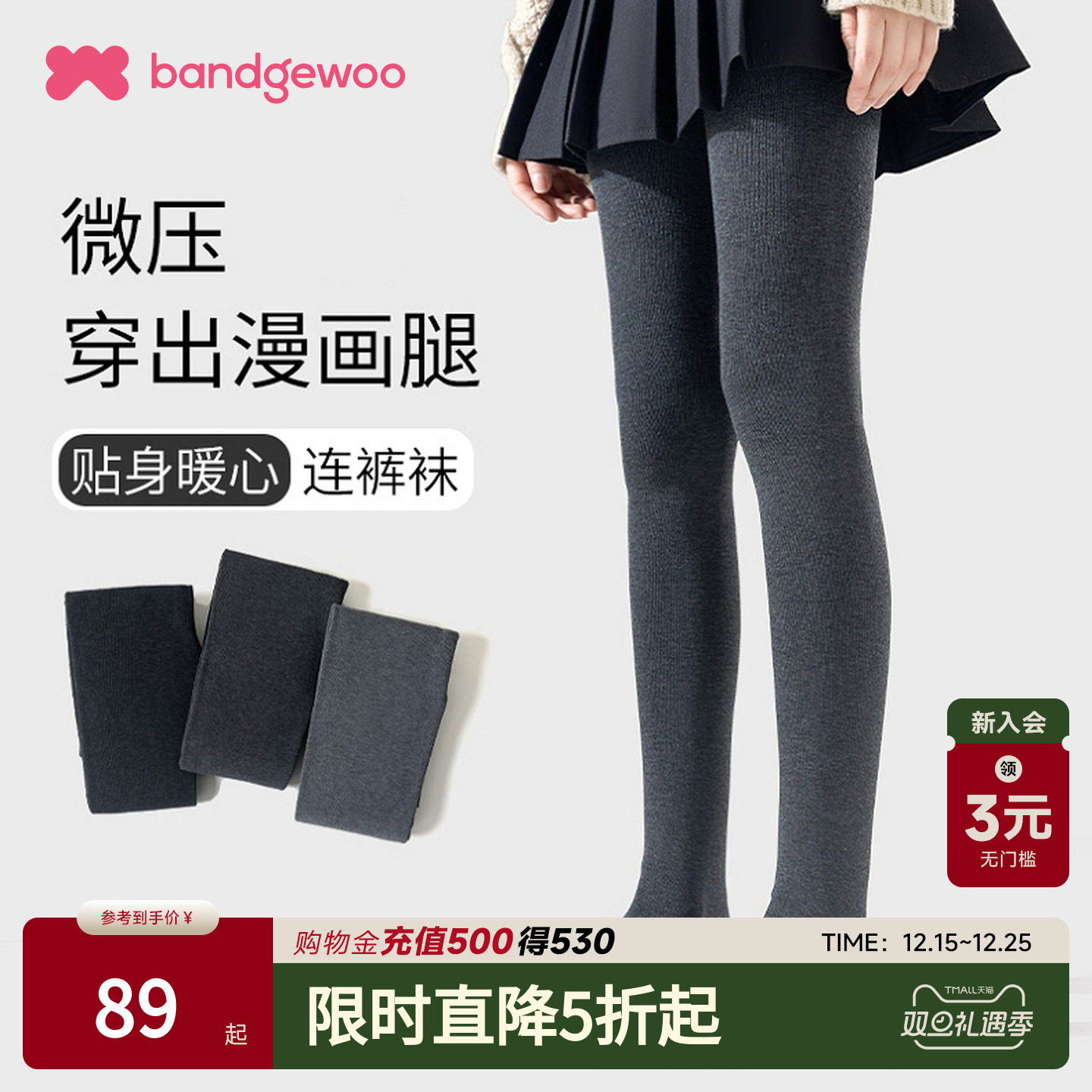 阪织屋高密连裤袜高腰收腹分段压力瘦腿春秋冬季加厚不掉裆打底裤