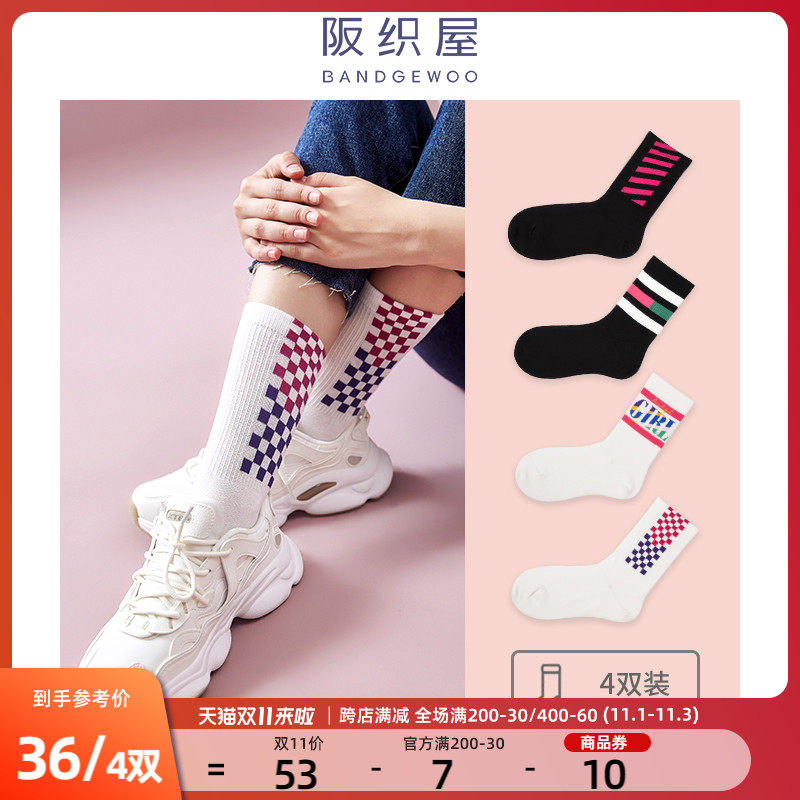 【4双装】阪织屋棉质袜子女秋季字母ins潮棋盘格格纹情侣中筒袜男