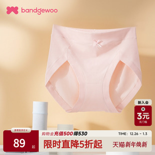 阪织屋马卡龙治愈色系高开衩4条装 纯棉裆底中高腰不夹臀三角内裤