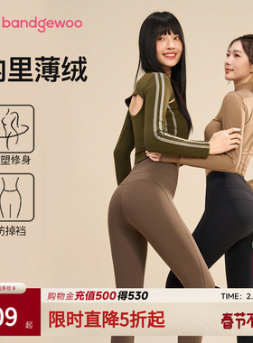 M臀秋冬新款薄绒瑜伽裤高腰提臀鲨鱼裤女紧身显瘦外穿健身打底裤