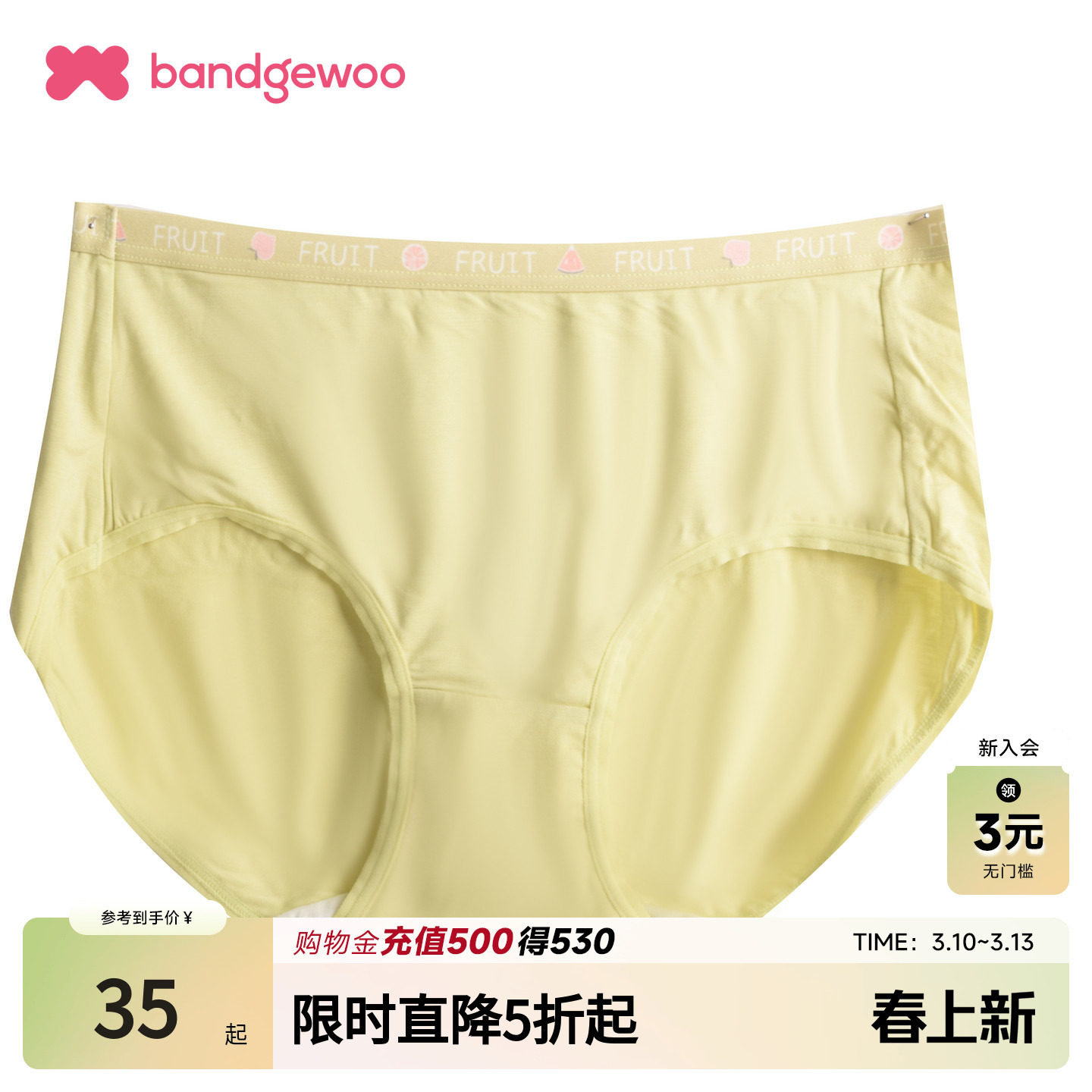 阪织屋春夏款女士内裤轻柔底裆水果织带印花弹力腰三角内裤