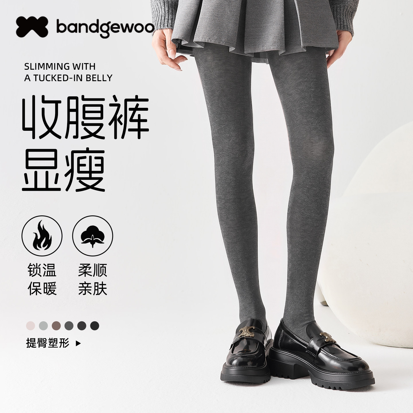 阪织屋连裤袜女士秋冬保暖显瘦收腹塑形连脚打底袜修身简约长裤袜