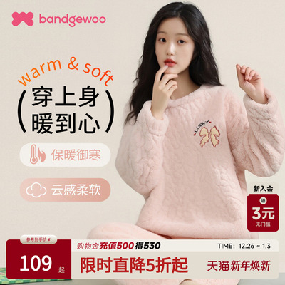 阪织屋2025冬季新品套头睡衣圆领宽松厚甜美休闲家居服套装女