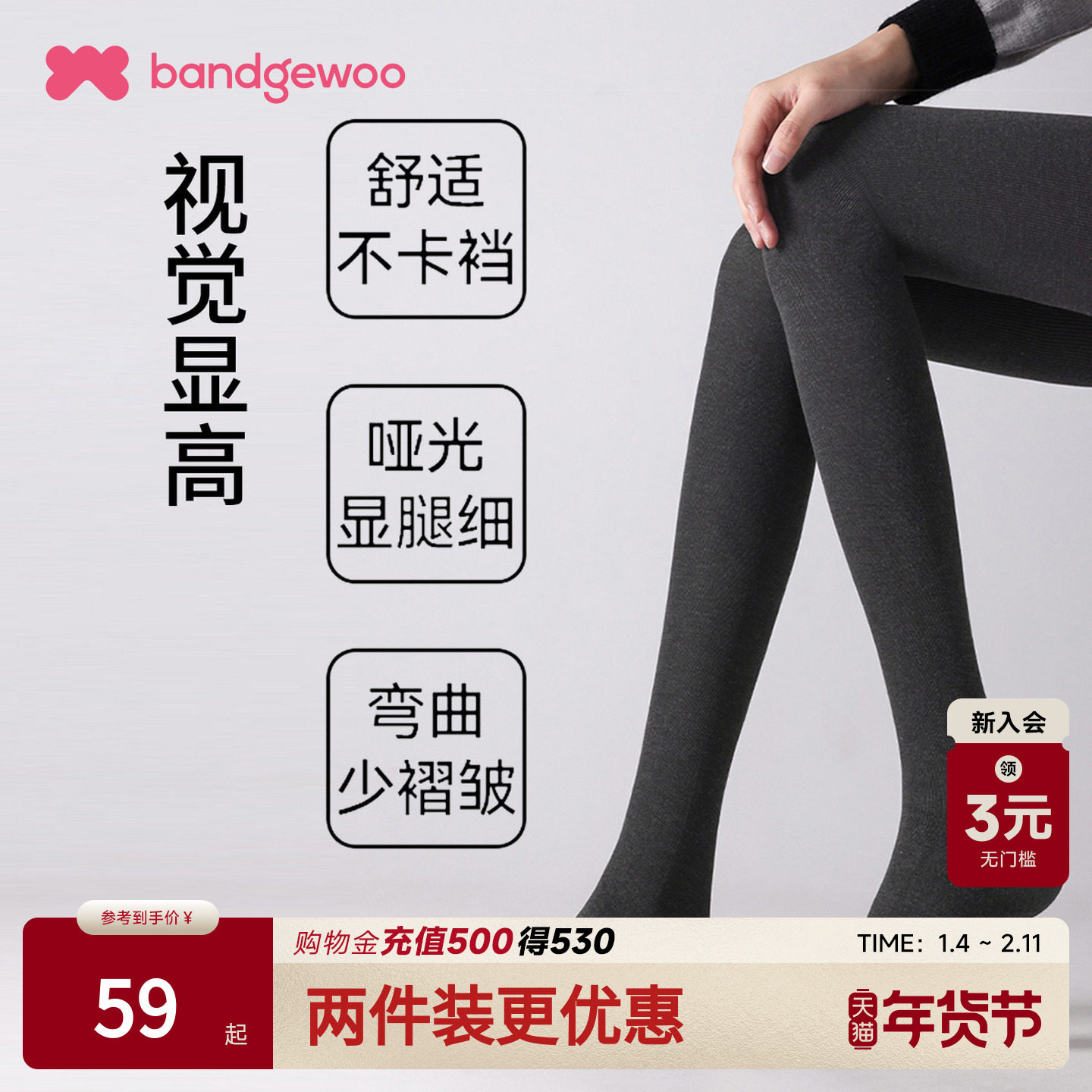 阪织屋竖条纹打底袜平板轻微压打底袜连脚黑色灰色裤袜连裤袜,女士内衣/男士内衣/家居服,连裤袜/打底袜,淘宝优惠券,粉丝福利购,淘宝优惠卷