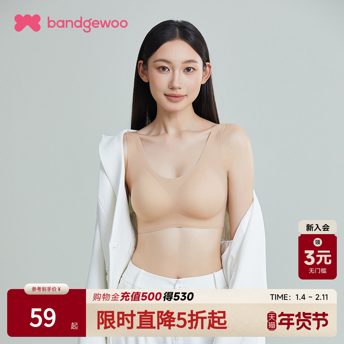 阪织屋粉底液无痕美背舒适宽肩带不跑杯简约时尚纯色文胸女士内衣