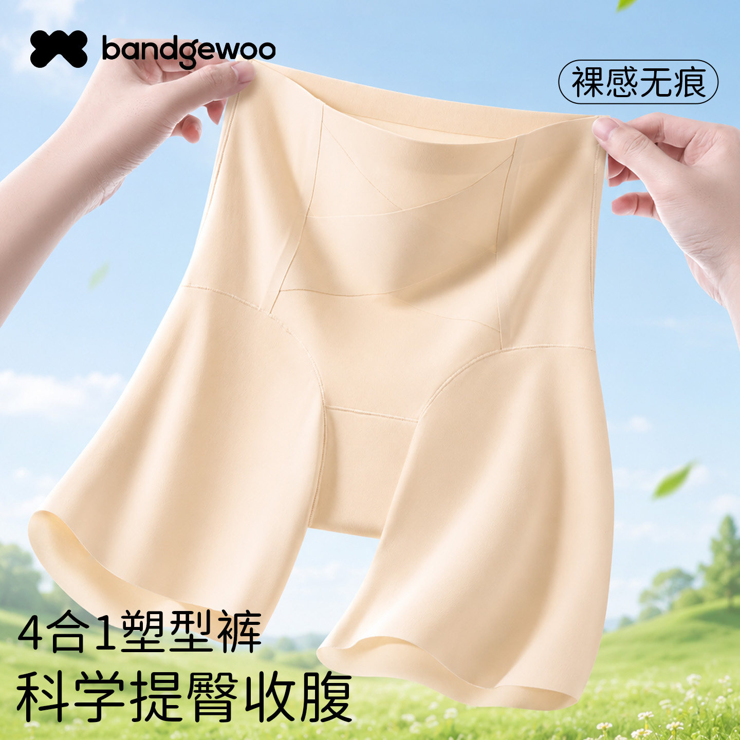 阪织屋4合1安全裤女防走光无痕冰丝打底抗菌内裤收腹提臀高腰夏款