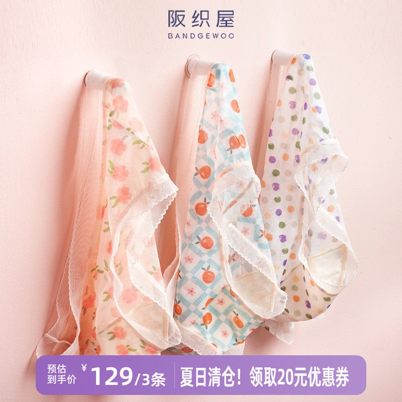 3条装阪织屋轻薄温馨印花无感纱轻薄简约印花夏季女士内裤透气