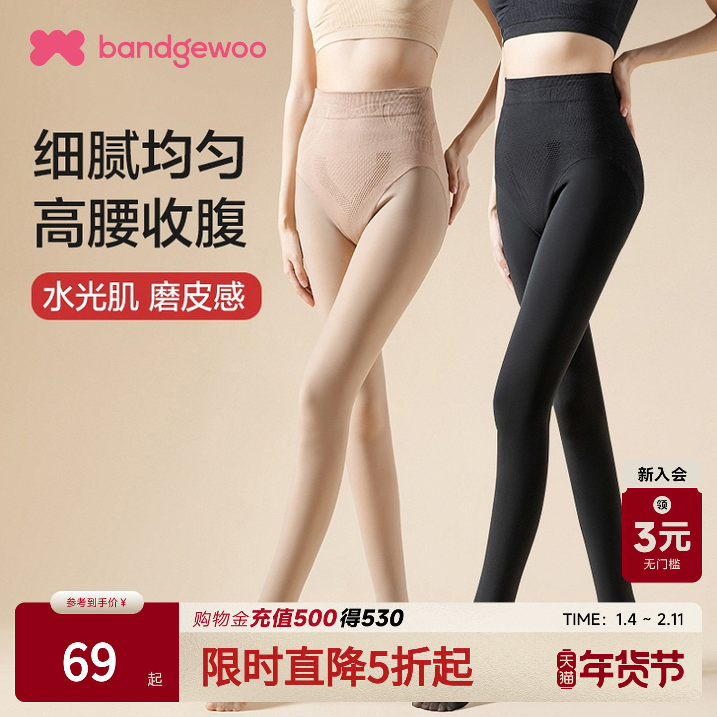 阪织屋高腰收腹提臀水光袜秋冬加绒加厚不掉裆打底裤高密连裤袜,女士内衣/男士内衣/家居服,连裤袜/打底袜,淘宝优惠券,粉丝福利购,淘宝优惠卷