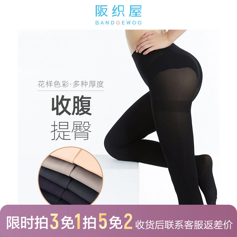 阪织屋旗舰店光腿神器女秋冬裸感超自然春秋薄款丝袜连裤袜打底裤