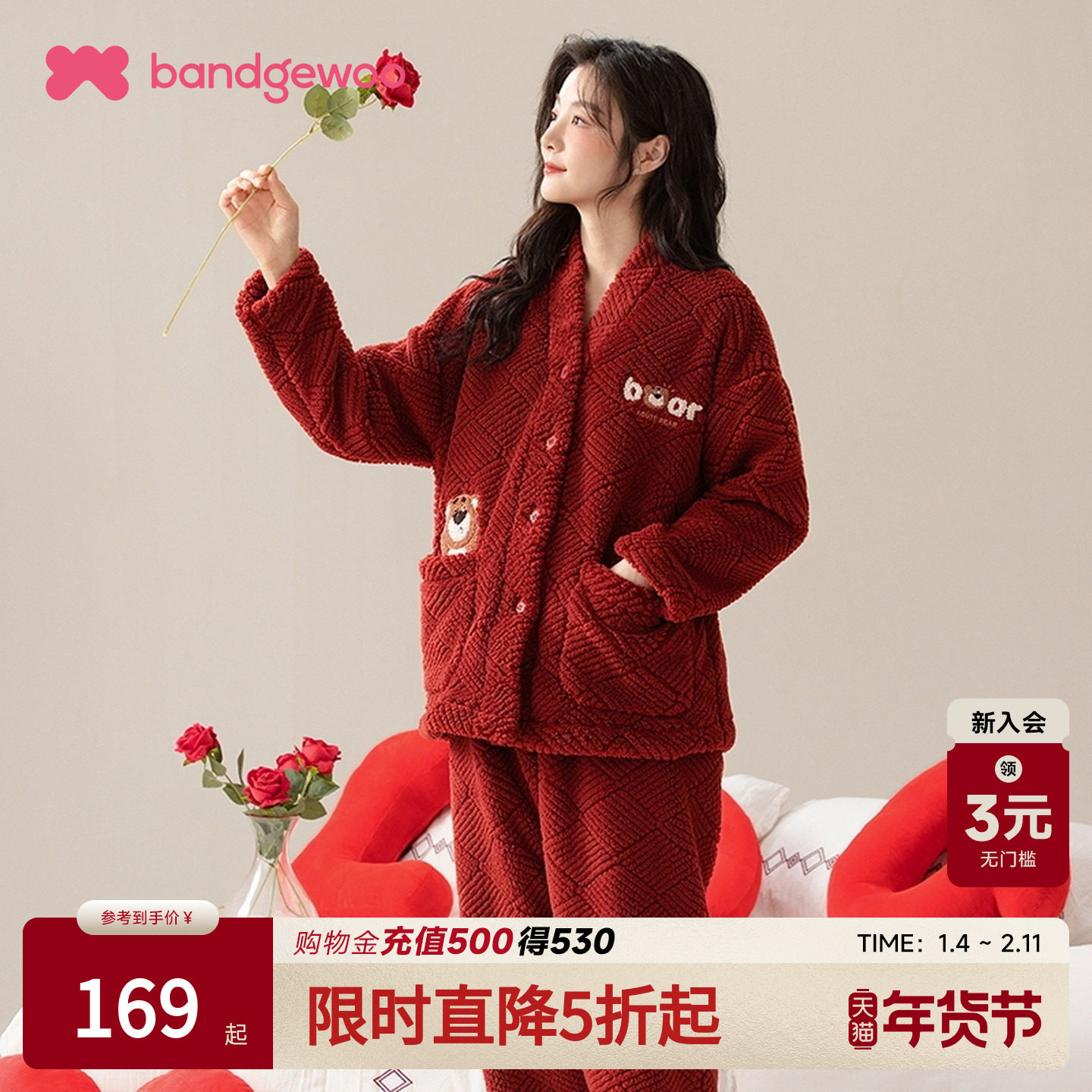 阪织屋2026年春季新品温暖长毛绒红色情侣家居服松弛休闲睡衣套装