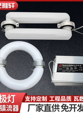 低频无极灯镇流器环形矩形灯管高频电源100W120W150W200W照明配件