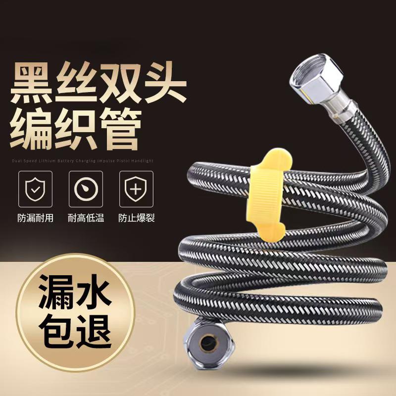 家用防爆热水器马桶冷热编织管