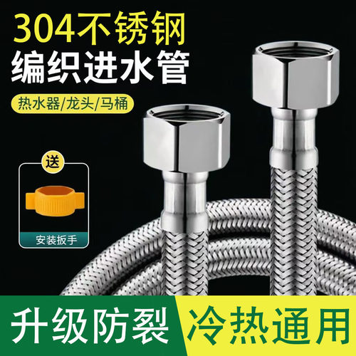 304不锈钢大流量金属编织4分防爆