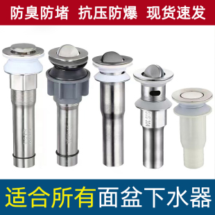 洗脸盆塞水池排水配件 快装 防臭防堵面盆下水器不锈钢弹跳式 反板式