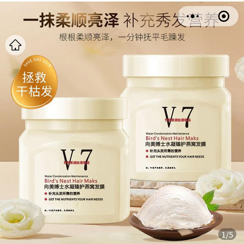 向美博士水凝臻护V7燕窝