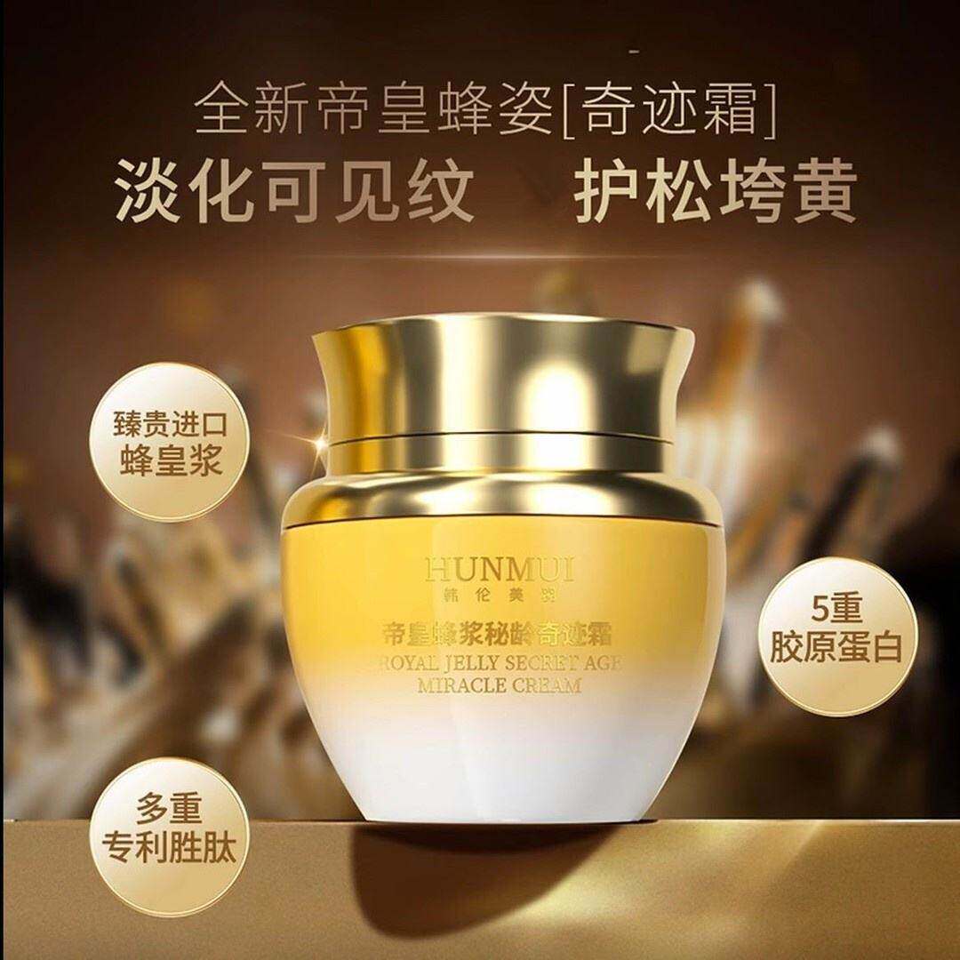韩伦美羽帝皇蜂浆秘龄奇迹霜官方正品抗皱紧斑致祛霜保湿保湿面霜