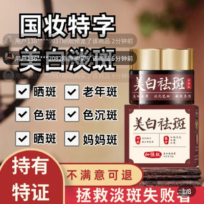 biui377美白祛斑霜珀美博