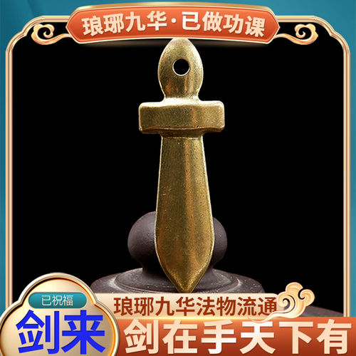 已祝福实心黄铜彷古小铜
